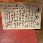 福井割烹 望月 - 