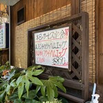 定食専門店 いててや - 