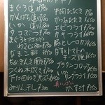 Izakaya Ran - 毎日日替りメニューがございます。