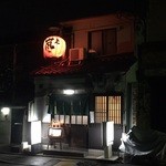 Izakaya Ran - 