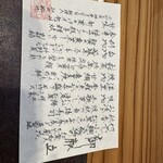 福井割烹 望月 - 