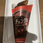 サンマルクカフェ - 料理写真:プレミアムチョコクロ。
