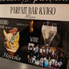 夜パフェBAR&VIGO 広尾店