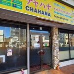 チャハナ - 