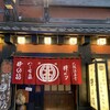 串の坊 大阪法善寺本店