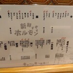 ホルモンラボ - 