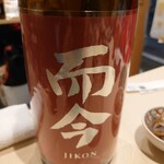 酒と肴と牡蠣 有と無 - 