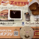 ゼッテリア - 料理写真:チキンからあげっと。