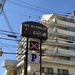 カフェ ジャンボ - 