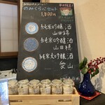 酒蔵BAR えん - 