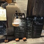 北風と太陽 Kitchen & Wine - 
