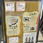 らーめん 鉢ノ葦葉 - 