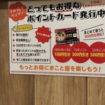 ラーメン まこと屋 指扇店 - 