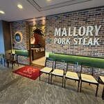 マロリーポークステーキ 西新宿店 - 