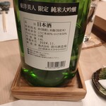 築地 すし Omakase - 