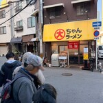 大ちゃんラーメン - 