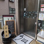 うなぎ料理 よね山 - 