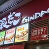 築地銀だこ ニトリモール枚方店