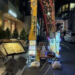 お好み焼き 萬両 - 