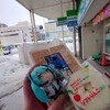 ファミリーマート - 干し餅好物なんですよ
