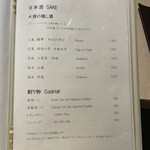 広島 鮨 天ぷら いわい - 今回は日本酒