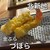 金ぷら・づぼら - 料理写真: