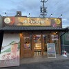 お持ち帰り専門店 ミヤビ