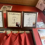 もんじゃ焼 山吉 - 