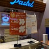 Pastel - NEW YEARプリンパックのご案内