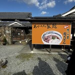 あやうた製麺 - 