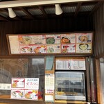 あやうた製麺 - 