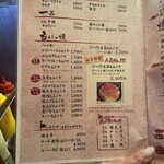 もんじゃ焼 山吉 - 