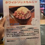 もんじゃ焼 山吉 - 