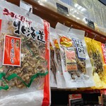 北海道うまいもの館 - 