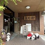 萬珍軒 - 萬珍軒幸田店(愛知県幸田町)TMGP撮影