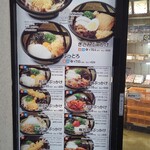 ぶっかけうどん ふるいち - 