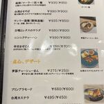 萬珍軒 - メニュー,萬珍軒幸田店(愛知県幸田町)TMGP撮影