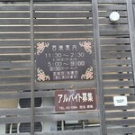 萬珍軒 - 萬珍軒幸田店(愛知県幸田町)TMGP撮影