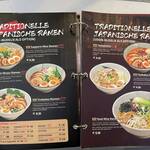 Taeko Ramen - メニュー：一部(2025/11)