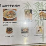 萬珍軒 - メニュー,萬珍軒幸田店(愛知県幸田町)TMGP撮影