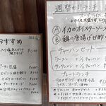 萬珍軒 - メニュー,萬珍軒幸田店(愛知県幸田町)TMGP撮影