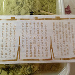 三井寺力餅本家 - 