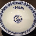 久留米ラーメン清陽軒 - ごちそうさん！