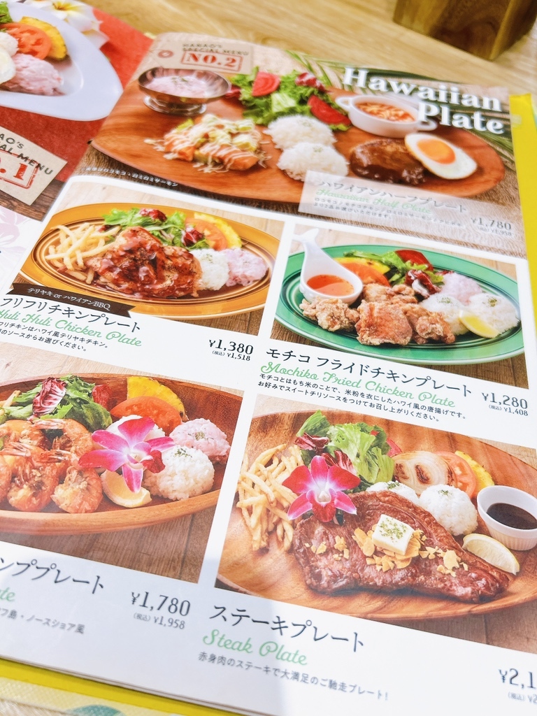 ROIYAL HAWAIAN HOTEL DENER メニュー 希少 ハワイ 2025年最新版！気軽