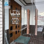 とわいらいと - 