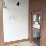 肉とスイーツのお店koyori - 外観
