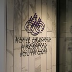 Café & Buffet UmiShima Dining - （2025/11月）ホテル入口