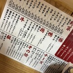 串かつ おうじ ジャンジャン横丁店 - 