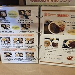 サウスヴィラ - メニューの一部です。