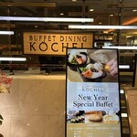 ブッフェダイニング ケッヘル - 